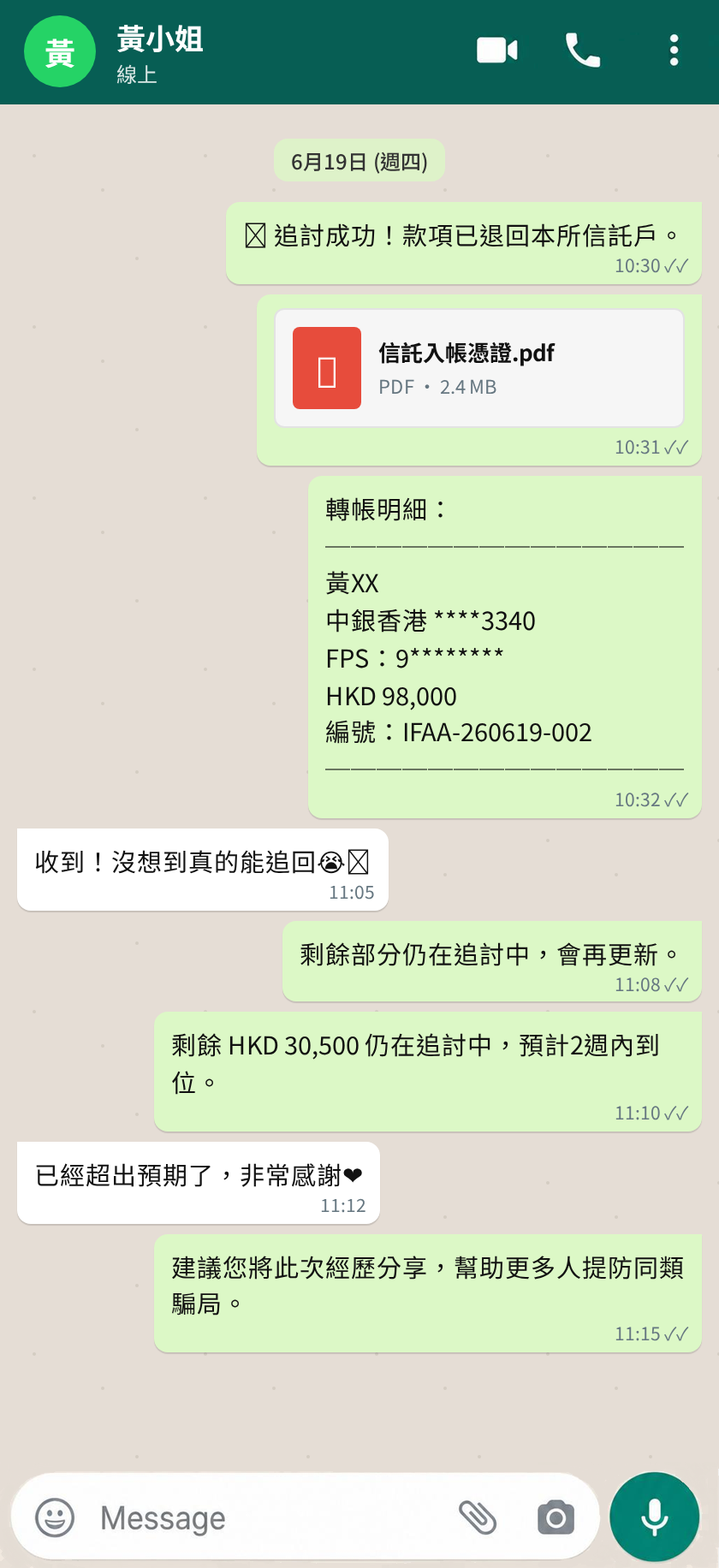 Customer WhatsApp communication records