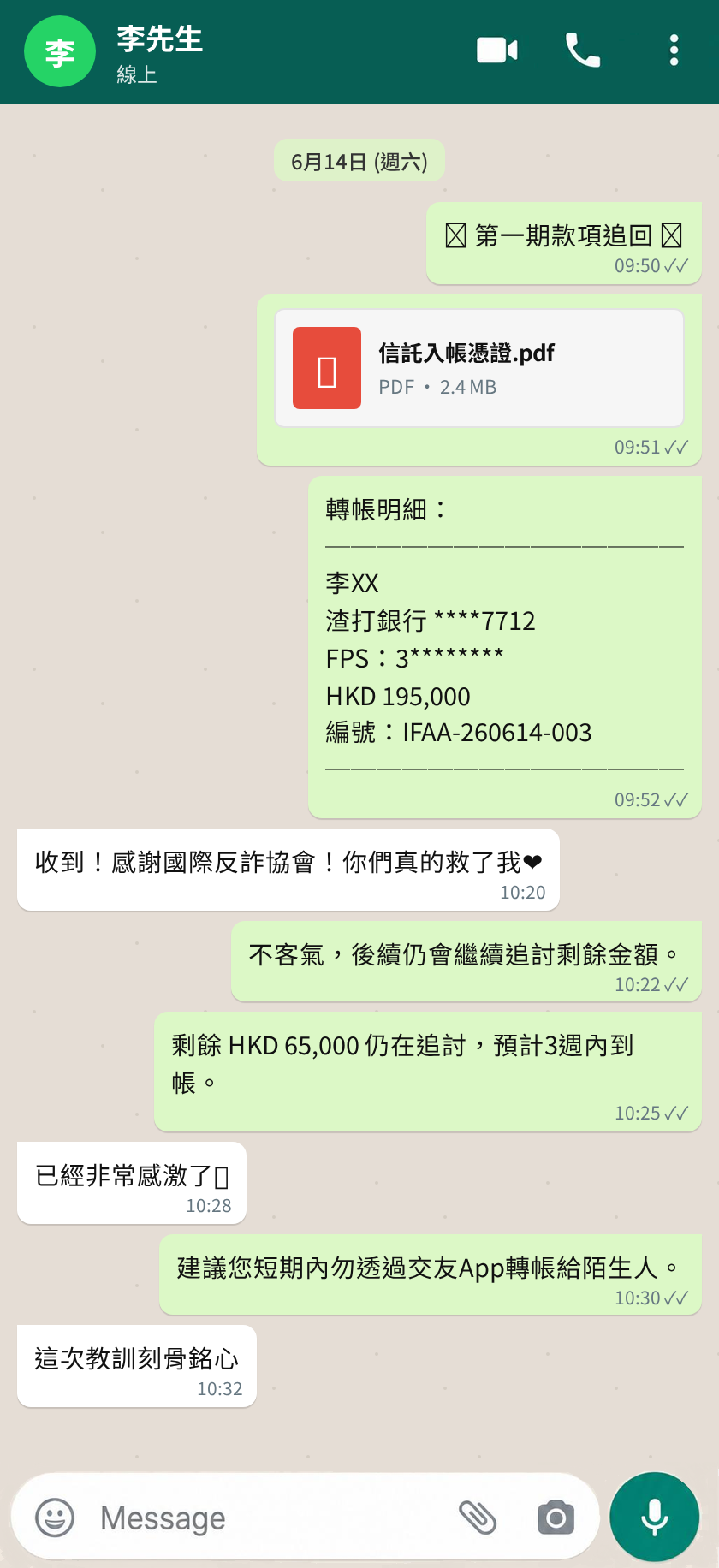Customer WhatsApp communication records