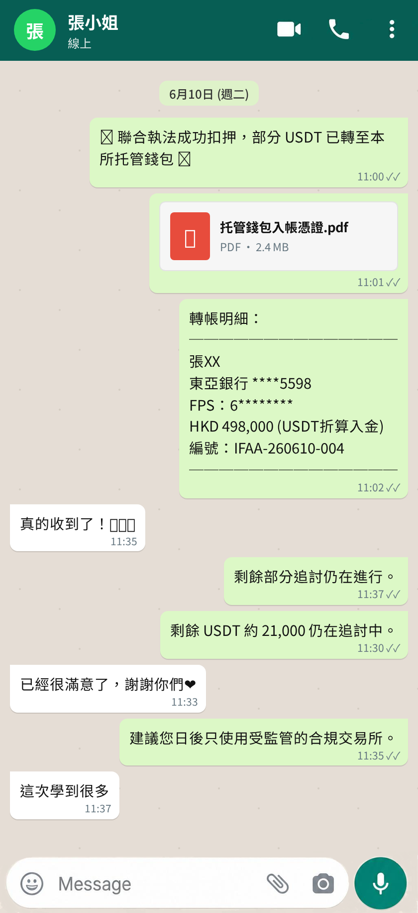 Ms. Zhang’s virtual currency exchange scam chat history
