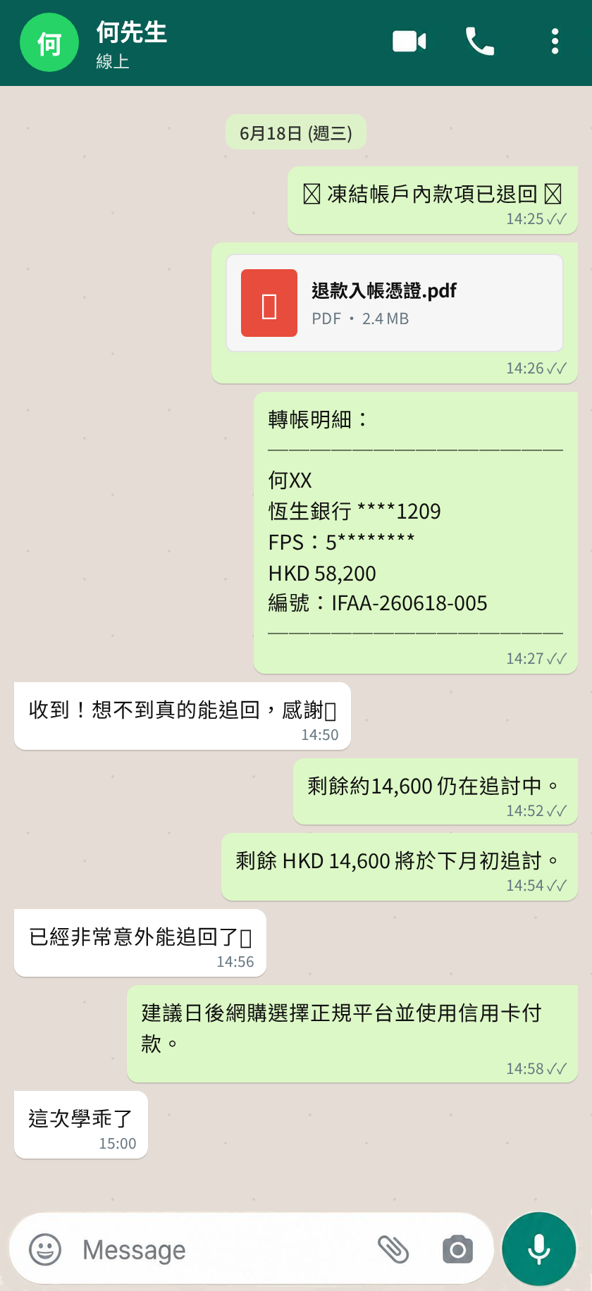 Mr. He’s fake shopping platform chat history