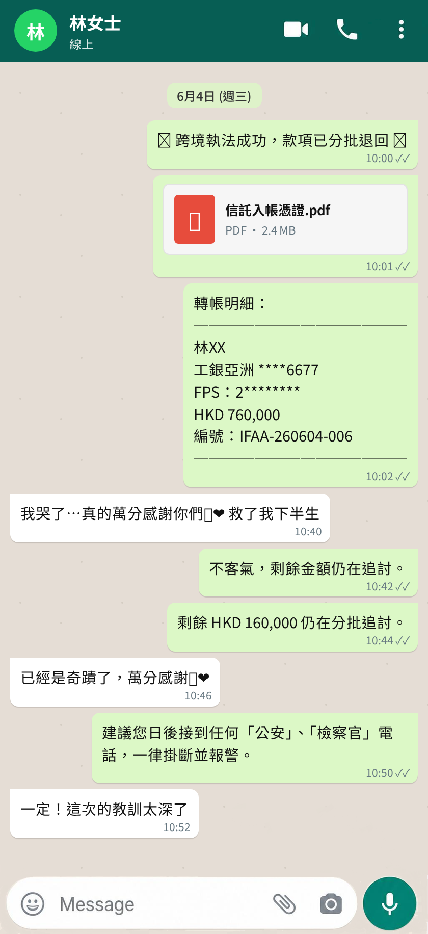 Ms. Lin pretended to be a public prosecutor and defrauded the chat records
